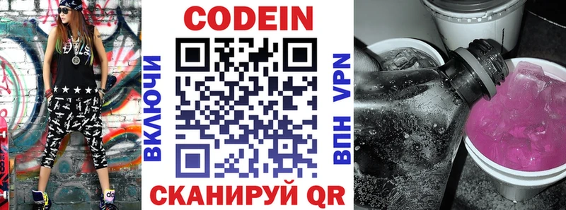 Codein Purple Drank  Купить где  Мосальск 
