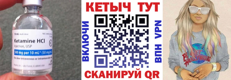 Купить где Мосальск КЕТАМИН VHQ