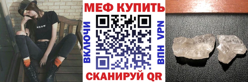 МЕФ кристаллы Мосальск