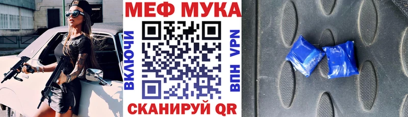 Купить где  Мосальск  МЕФ mephedrone 