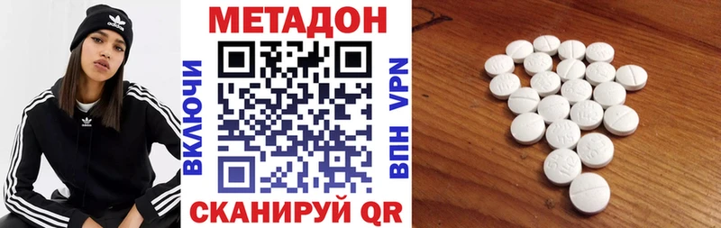 МЕТАДОН methadone Купить Мосальск